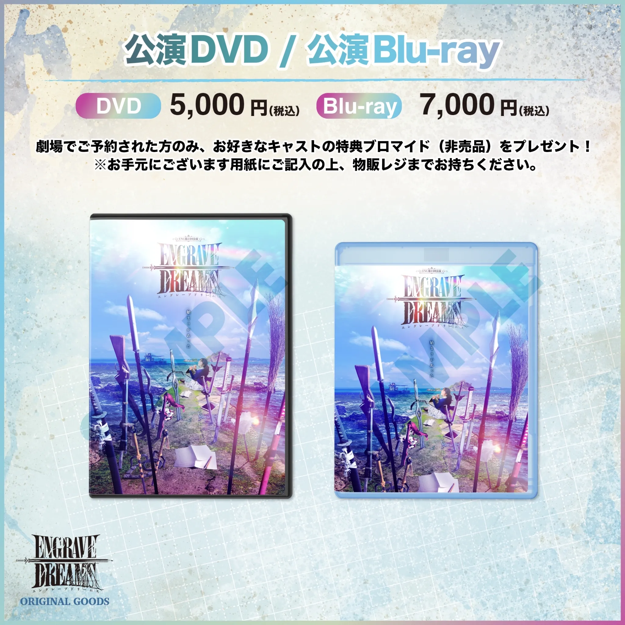 DVD＆Blu-ray