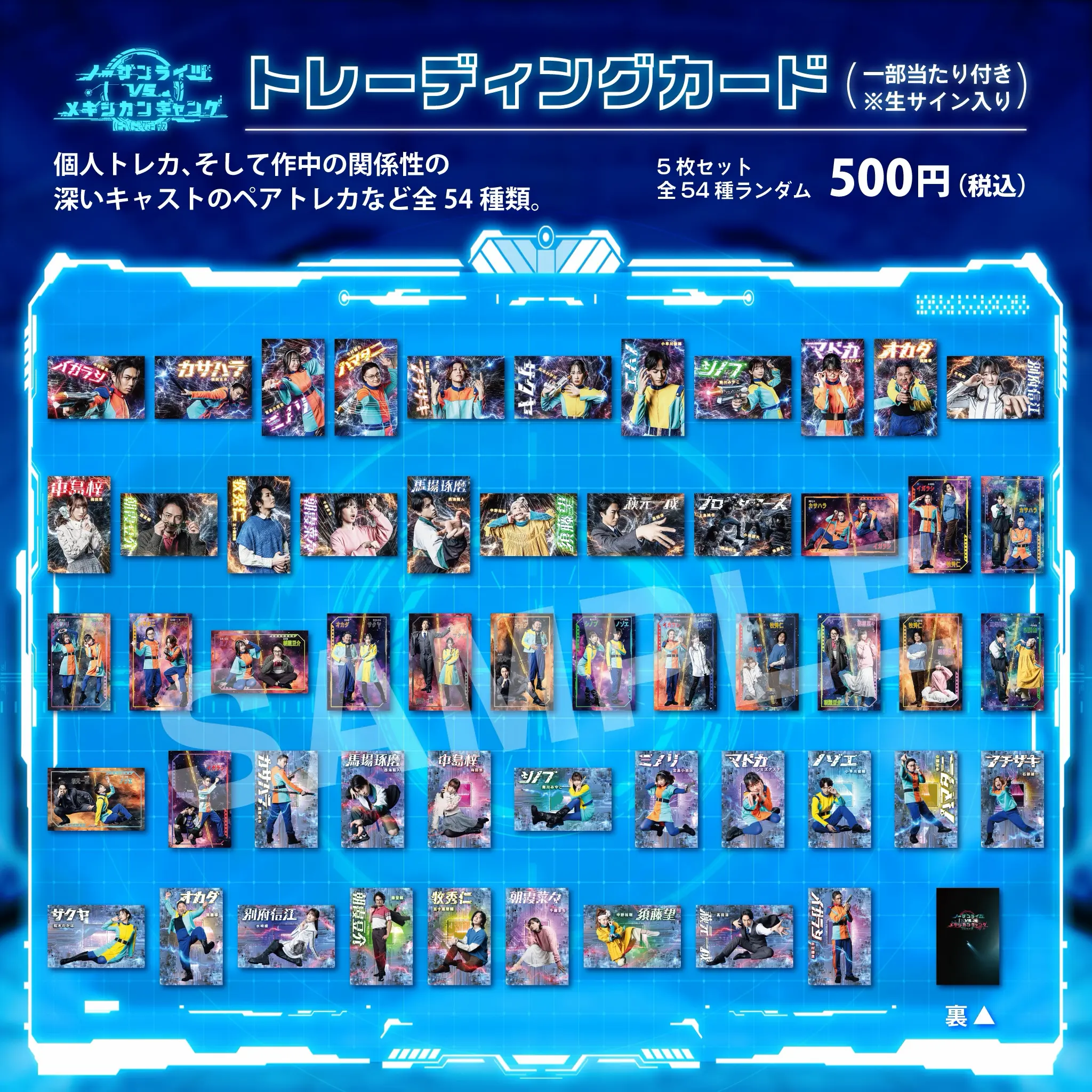 トレーディングカード