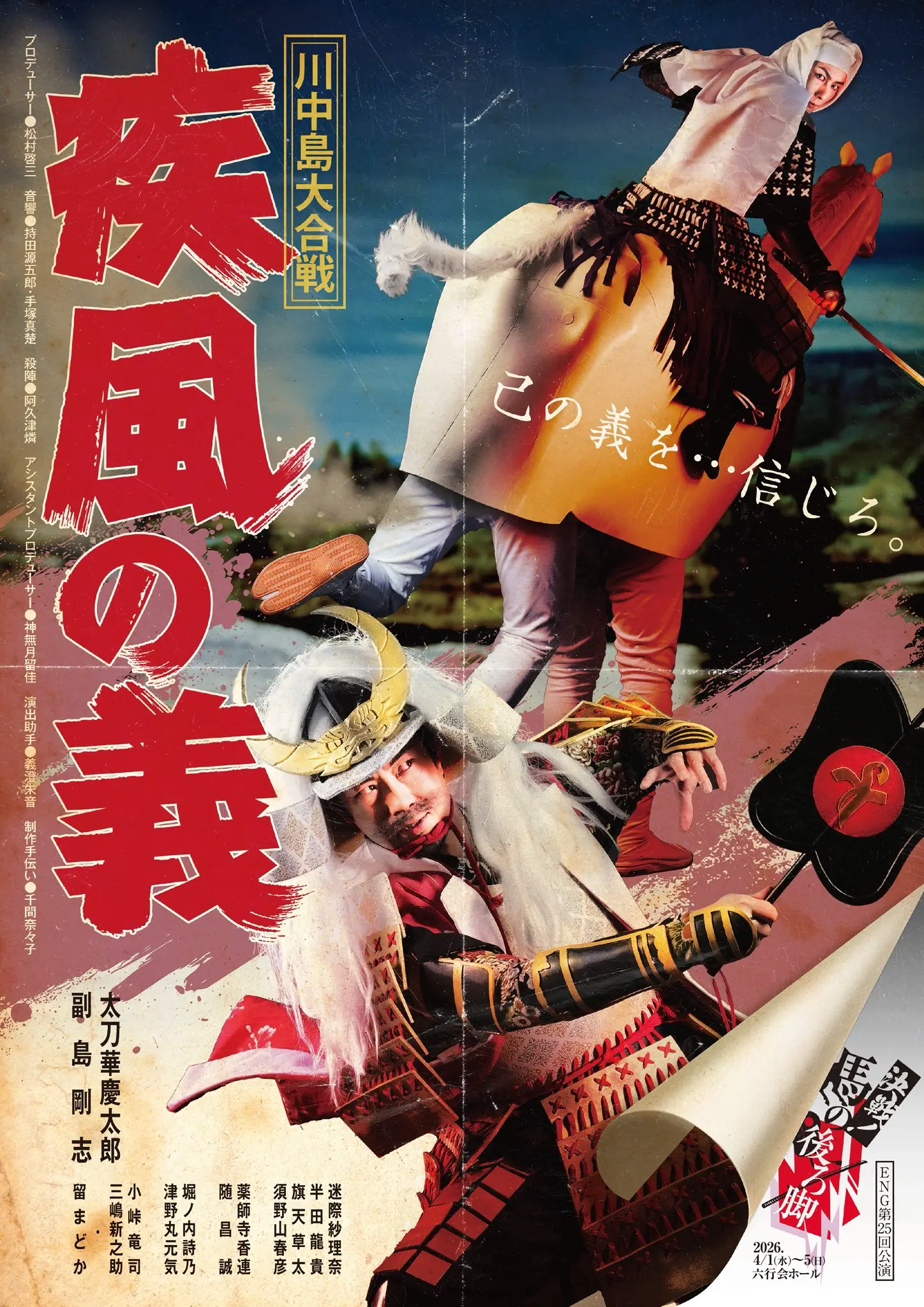 決戦！馬の後ろ脚